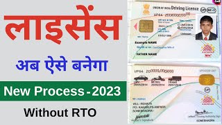 Driving Licence Apply Online 2023  Driving licence kaise banaye  Learning Without Visit RTO [upl. by Rubel430]