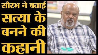 Satya film को Anurag Kashyap के साथ लिखने वाले Saurabh Shukla का किस्सा [upl. by Nitsed]