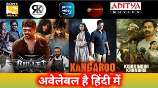 3 New South Movies Now Available In Hindi  Bullet Hindi Dubbed अभी देखे मूवी हिंदी में [upl. by Jaf963]