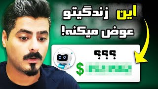 این ارزدیجیتال زندگیتو از این رو به اون رو میکنه [upl. by Ardnoel329]