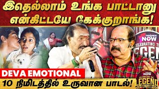 K Balachander சாரோட அந்த வார்த்தைதான் ஆஸ்கர்  Deva Emotional  Director Suresh Krishna [upl. by Nautna300]