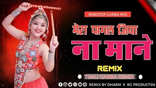 Mera Pagal Jiya Na Mane  Sapne Sajan Ke  Timli Garba Mix  Navratri Nonstop Gujrati Song Dj Dharm [upl. by Ydaj]