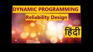 Reliability Design with Example in Hindi  Application of Dynamic Programming  Studies Studio [upl. by Martinez]