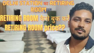 Retiring room in old Delhi railway station  एकदम सस्ता में बहुत मस्त है [upl. by Calhoun928]