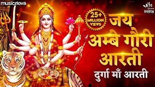 Durga Ji Ki Aarti  Jai Ambe Gauri Full with Lyrics  Mata Ki Aarti  Mata Ke Bhajan  Durga Aarti [upl. by Rheinlander]