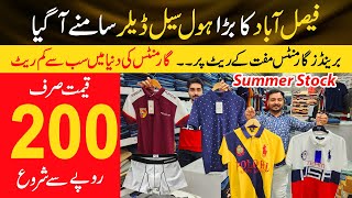 Import and export garments biggest wholesale dealer in Faisalabad  World cheapest summer garments [upl. by Eisenberg]