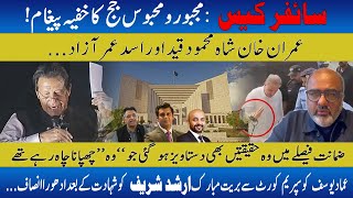 The cyphered message of Judge in Cypher case against Imran Khan [upl. by Perceval43]