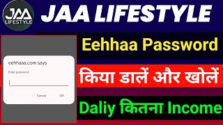 Jaa Lifestyle New Updates  Eehhaa Login Problem  Eehhaa में Add शुरू  Real Add किस को मिलेगा [upl. by Zeugirdor]