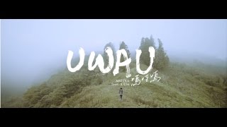 Matzka Feat ALin【嗚哇嗚U WA U】Official Music Video [upl. by Gowrie]