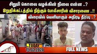 Puducherry Today AMN TV News 15032024 [upl. by Fairfax]