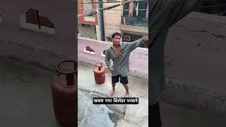 Khasra cylinder walafunny trending kachre kachrabhai [upl. by Bresee]