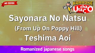 Sayonara No Natsu – Teshima Aoi Romaji Karaoke no guide [upl. by Ioves]