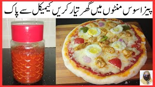 Pizza Sauce Recip  Homemade Pizza Sauce Recipe  pizza sauce banane ka tarika  Khatana mom kitchen [upl. by Nnarual]