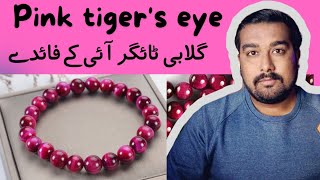 Pink Tigers Eye stone benefitsTiger eye pathar ke faydeProperties of Tigers eye stone [upl. by Aynwat262]