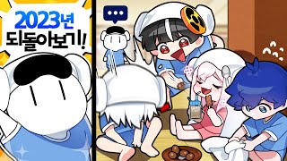 놀러 왔냐고 찜질방에서 올해 최고의 순간 발표하기 [upl. by Anivas]