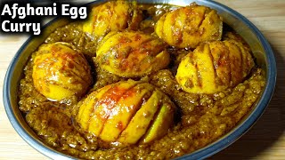 अफगानी अंडा करी बनाने का आसान और अनोखा तरीका।।Afghani Egg Curry।।afghani anda masala recipe।। [upl. by Cardinal906]