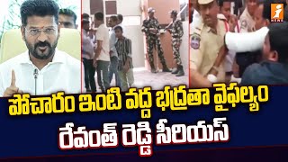 CM Revanth Reddy Fire On Police  Pocharam Srinivas Reddy House  inews [upl. by Gellman]