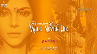 MY LOVE WILL NEVER DIE [upl. by Wilmott]