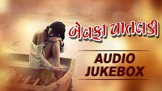 Bewafa Pataldi  New Gujarati Bewafa Songs  Audio Jukebox  Ratansinh Vaghela  Romantic Sad Songs [upl. by Sirahc]