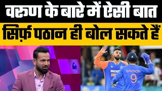 Irfan Pathan reaction on Varun Chakaravarthy five wicket haul against South Africa  INDvsSA 2nd T20 [upl. by Mukerji]