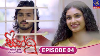 Sindhu  සින්ධූ  EPISODE 04  05th September 2024  Siyatha TV teledrama [upl. by Robers]