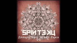 Spin Te Kú  Annuni Spiz VlastZuka FULL ALBUM [upl. by Euqinehs801]