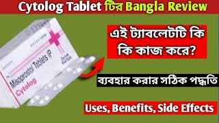 Cytolog 200mg tablet uses in Bangla  Cytolog Tablet review  Cytolog Tablet টি কাজে ব্যবহার হয় [upl. by Aryaz940]