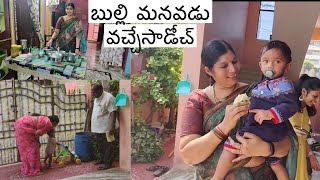 బుల్లి మనవడు వచ్చేసాడు నా దగ్గరకు  అమ్మమ్మ తాతలం కలిసి నేర్పిస్తున్న నడక  family vlog [upl. by Nodnarb195]