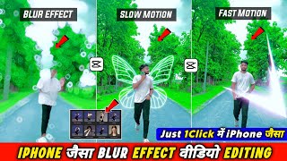 capcut video editing kaise kare  blur effect video editing capcut  capcut se video kaise banaye [upl. by Sammy99]