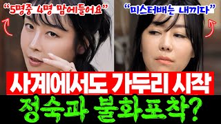 나솔사계 오프숄더로 가두리치는 영숙의 최대 라이벌은 46세 정숙  수위 조절 실패한 겉절이 발언 22기영숙 남자출연자들 자기소개2탄 EP88 돌싱사계 남자출연자 나이 [upl. by Ainehs]