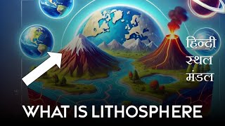 What is Lithosphere What is Lithosphere in Hindi [upl. by Dusty]