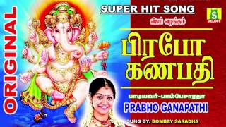 PRABHO GANAPTHI YOUTUBE [upl. by Acinej]