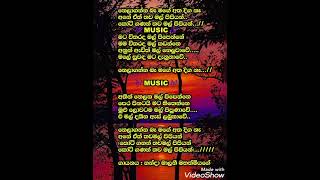 Nela ganna ba mage atha diga nawithout voice  Nanda malani song  Saman SL karaoke [upl. by Kcirdef]