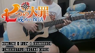 【七つの大罪 戒めの復活】 Nanatsu no Taizai Imashime no Fukkatsu OP  Howling  Fingerstyle Guitar Cover [upl. by Narok]