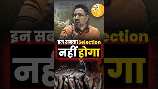 इन सबका Selection नहीं होगा 🔥 क्यों  Gagan Pratap Sir ssc motivation truth reality [upl. by Zielsdorf]