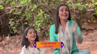 Aai Kuthe Kay Karte  Latest Episode 1251  आज बघा  730pm [upl. by Ambler809]