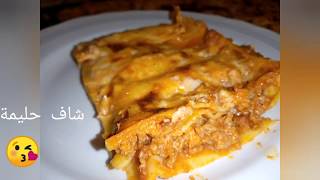 lasagne لازانيا بنخالة [upl. by Clary]