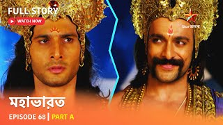 Full Story  Mahabharat  Episode 68  Part A [upl. by Levana]