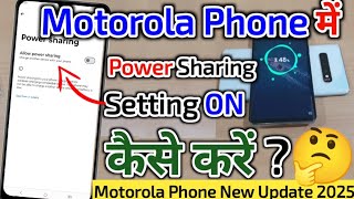 Motorola edge 50 pro power sharing on kaise kare How to onoff wireless power sharing motorola [upl. by Aizahs]