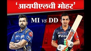 Will Mumbai Boys Taste Their First Victory Against Delhi Daredevils [upl. by Gnilrets]