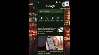 Chrome Browser कि ये जरुरी सेटिंग्स 😲😲 chrome bowser google android viral settings [upl. by Alexia]