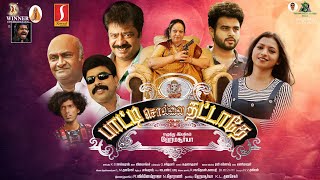 Paatti Sollai Thattathe Tamil Full Movie  TRajendar  Rj Vijay  KPY Bala Vijai  Hema Surya [upl. by Aimahc]