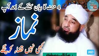 Namaz Mein Dil Lagane Ka Tarika  Muhammad Raza Saqib Mustafai New Latest Bayan 2018 [upl. by Nolra16]