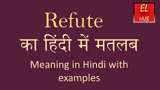 Refute meaning in Hindi [upl. by Wenonah]