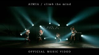 AIMIA  climb the mind【OFFICIAL MUSIC VIDEO】 [upl. by Laith175]