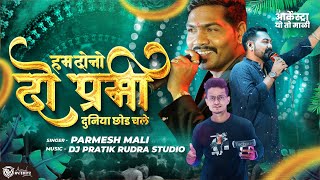 AGRI KOLI Non Stop Parmesh Mali Hits Orchetra  परमेश माळी ऑर्केस्ट्रा DJ PRATIK [upl. by Grosvenor]