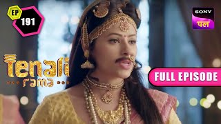 औरतों की मूंछे हटाने का क्या उपाय करेगा Tenali  Tenali Rama  Full Ep  191  4 Jan 2023 [upl. by Alset925]