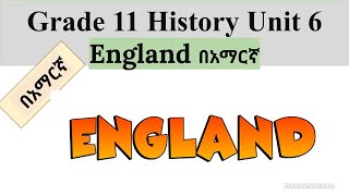 Beginning of National states England Unit 6 በአማርኛ Amharic history Grade 11 Unit Six [upl. by Eanil]