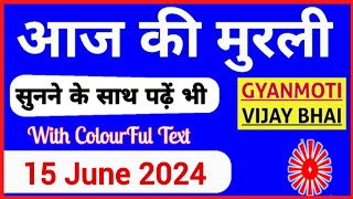 15 June 2024 murli Aaj ki Murli with Text आज की मुरली 15062024 Today Murli [upl. by Vihs235]