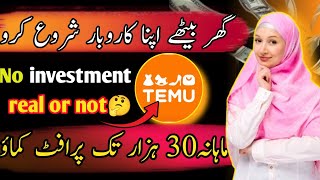 Temu app affiliate program in Pakistan  temu se shopping kaise karen temu free gift real or fake [upl. by Beryle812]